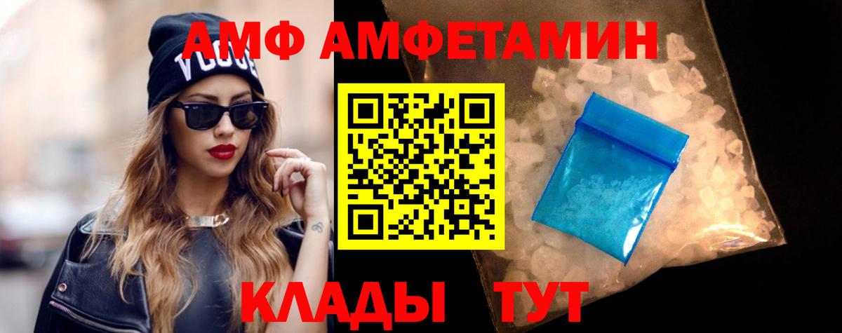 Amphetamine 98% Великие Луки