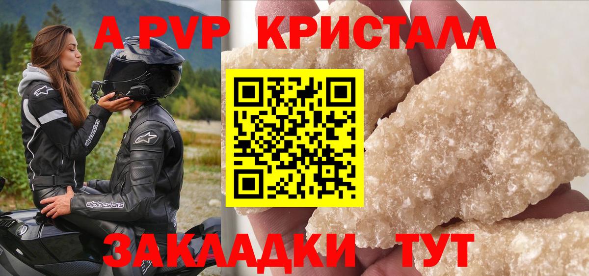 Alfa_PVP мука  Вход с VPN  Alpha-PVP VHQ  А ПВП  Великие Луки 