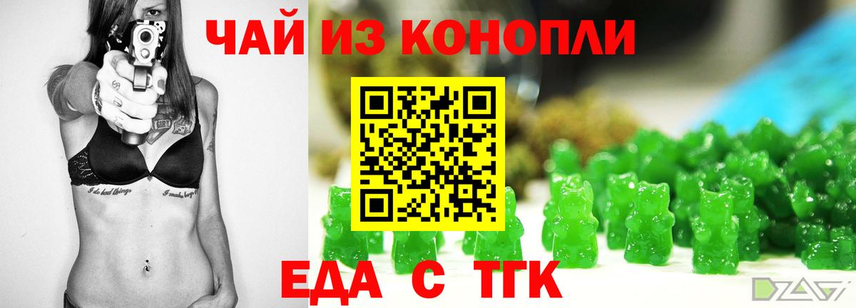 Великие Луки  Cannafood марихуана  Вход с VPN 