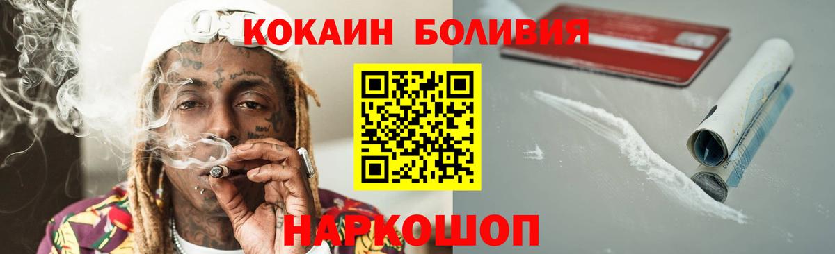 КОКАИН Боливия Великие Луки