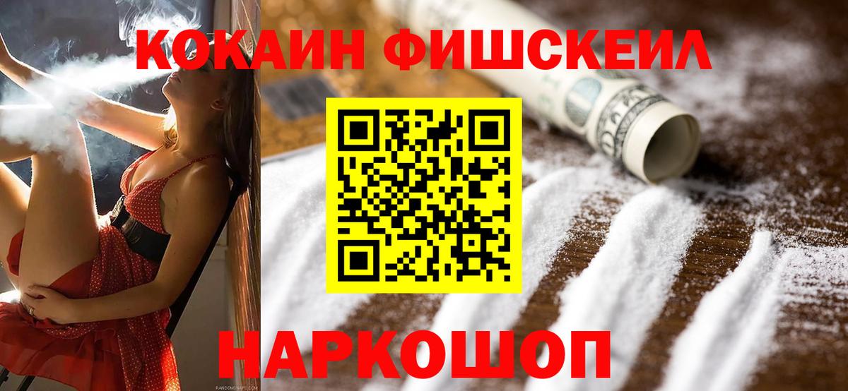 Кокаин Эквадор  COCAIN Боливия  Великие Луки  Вход с VPN 