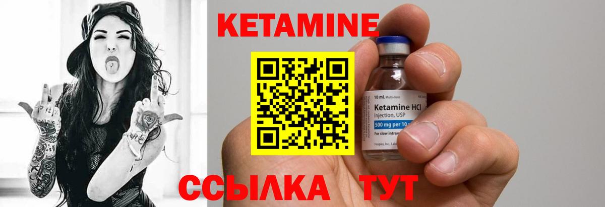 Кетамин ketamine  Вход с VPN  Великие Луки  Кетамин VHQ 