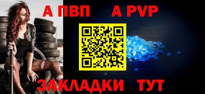ALPHA PVP Белореченск