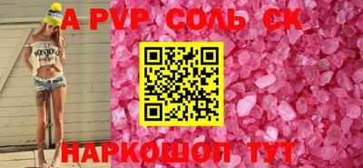 ALPHA PVP Белореченск