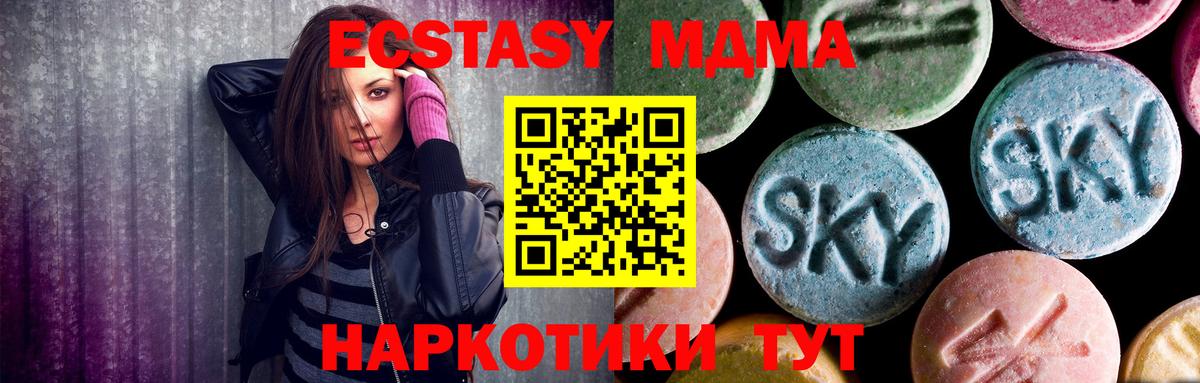 Великие Луки  МДМА crystal  Вход с VPN  МДМА кристаллы 