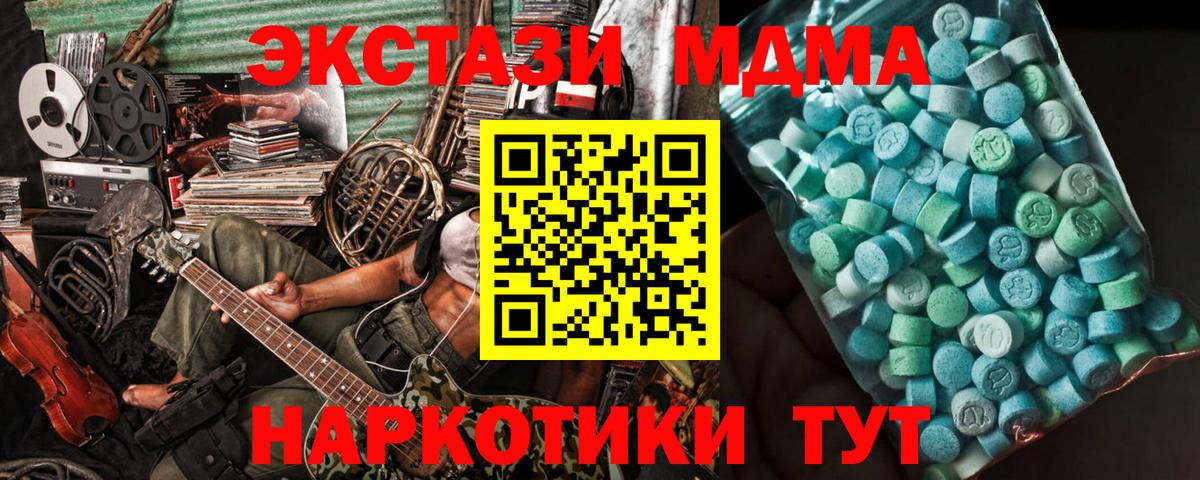 MDMA crystal Великие Луки