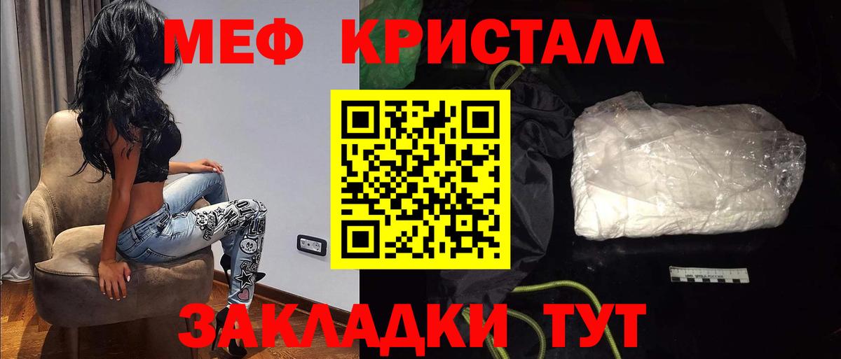 Меф  Великие Луки