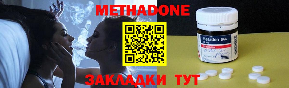 ОМГ ОМГ зеркало  МЕТАДОН кристалл  Вход с VPN  Великие Луки 