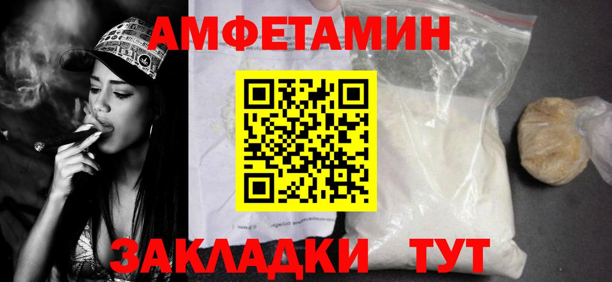 Метамфетамин  Первитин Methamphetamine  Вход с VPN  Первитин Methamphetamine  Великие Луки 