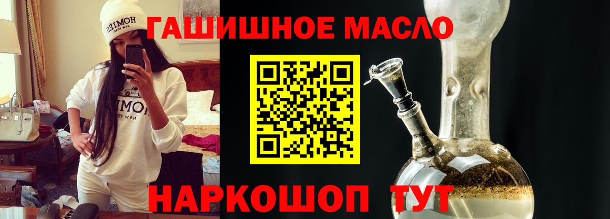 Великие Луки  ТГК жижа  Вход с VPN  omg как войти  ТГК концентрат 